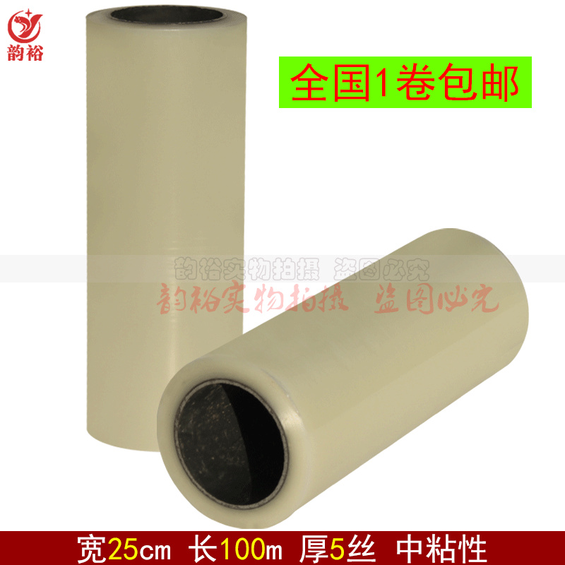 Protective film self-adhesive transparent protective film width 25cm long 100 meters self-adhesive stainless steel protective film nationwide