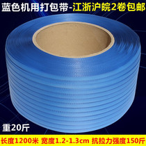 Rhyming PP Self-motive with packing PP belt automatic packing with hot melt blue logistics beating bag with packing belt