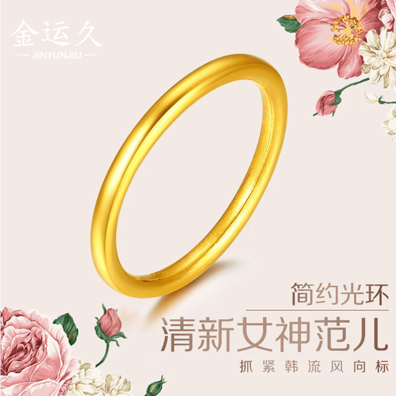 3D Hard Gold Gold Sansheng III Simple Fine Gloss Ring 999 Foot Gold Couple Ring Aperture Ring