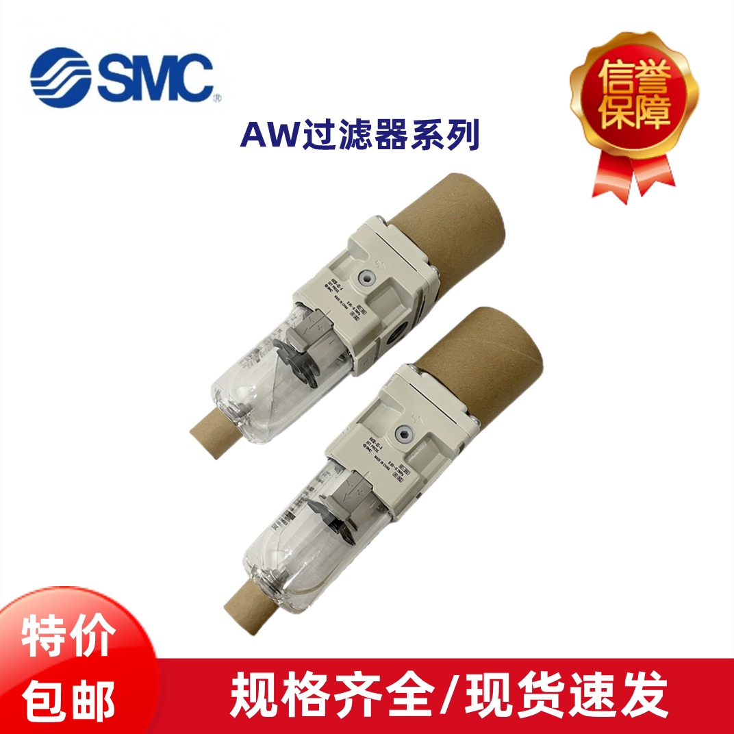 SMC filter AW30-03BDG-1 AW30-03BE AW30-03BG AW30-03BG-NW