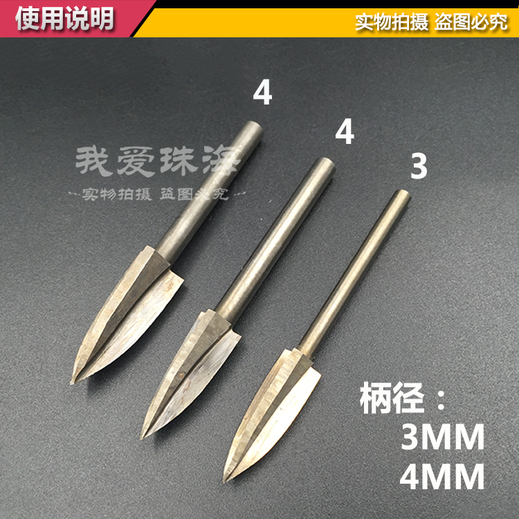 Khắc gỗ phay cắt gỗ chế biến dao khắc gốc điện khắc đầu mài phôi công cụ mài điện mài dao thép trắng máy khoan mini