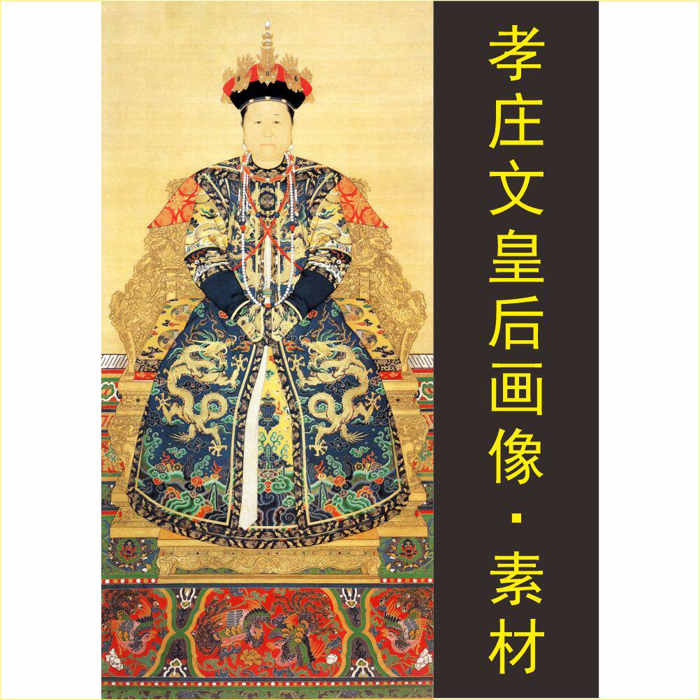 正版速发《孝庄皇后传》:穿越历史的宫廷秘史📖-人物-淘宝百科网