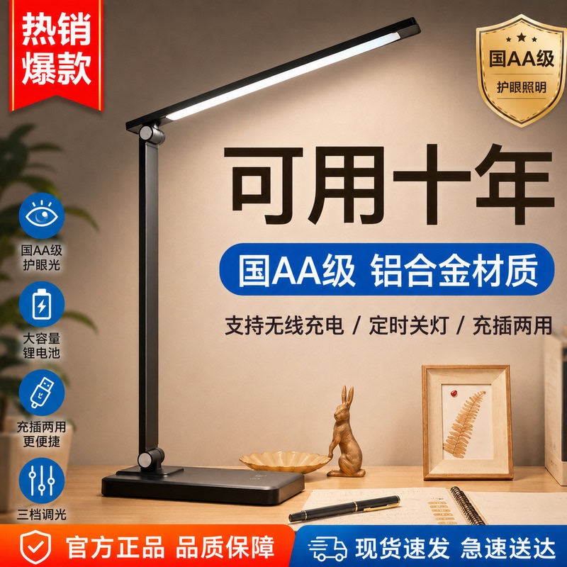 German Ho Smart Desk Lamp for Studying, Special Eye Protection Student Dormitory Lamp, Reading Bedside Led Rechargeable Desk Lamp German Ho Smart Desk Lamp for Studying, Special Eye Protection Student Dormitory Lamp, Reading Bedside Led Rechargeable Desk Lamp