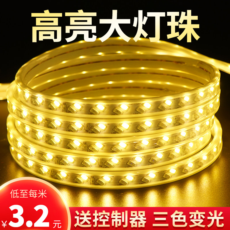 Light strip LED tri-color change soft light bar living room super bright rgb ceiling light belt 220v waterproof long strip home decoration