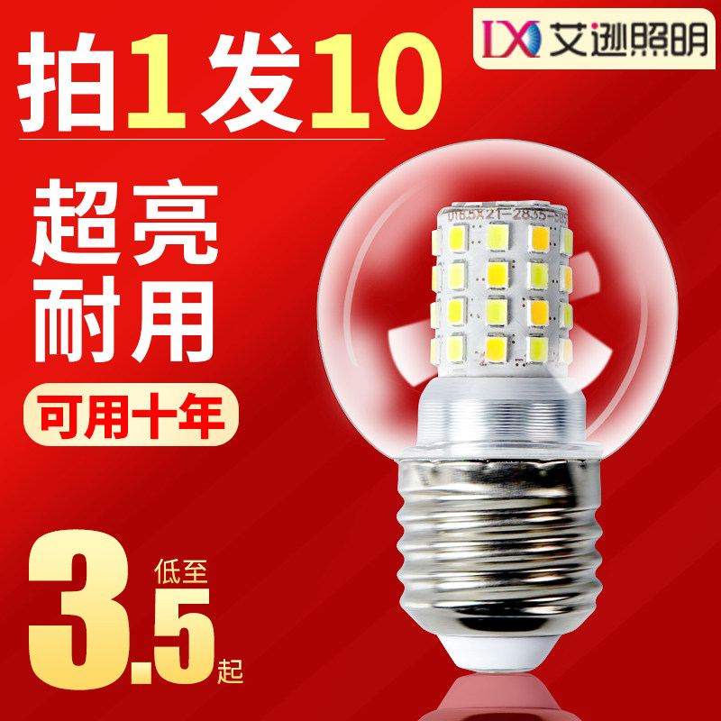 E27 screw led energy-saving bulb home lighting tricolor change 5W7W transparent small round bulb magic bean light source