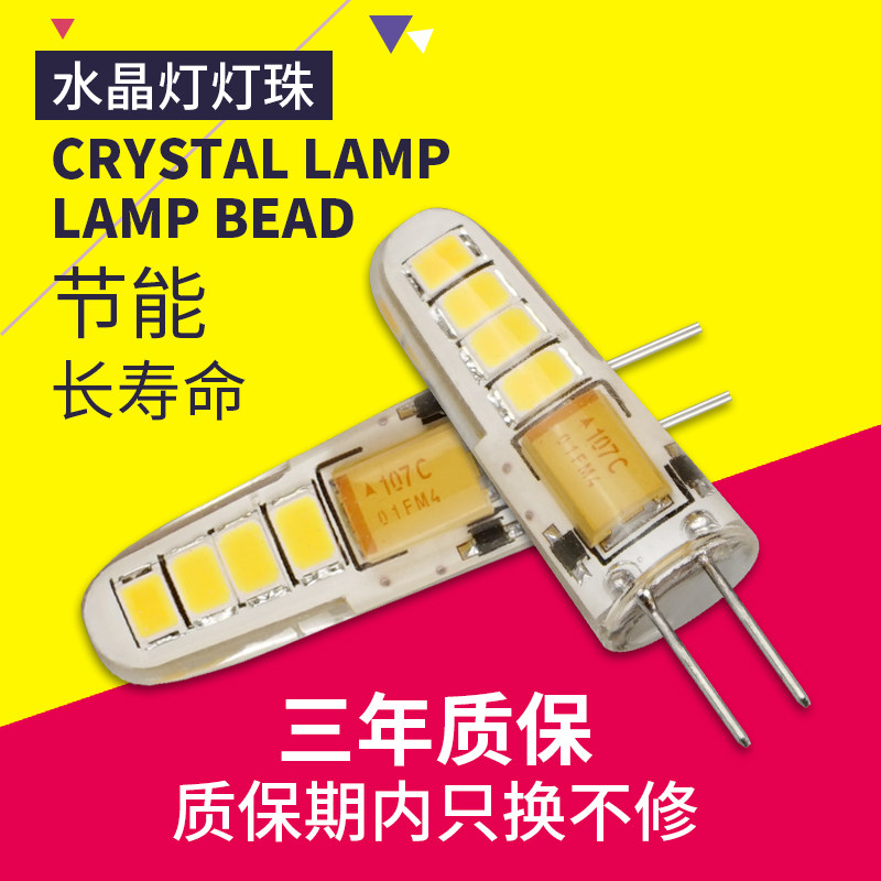 G9 LED lamp beads 12v pin 5W small bulb crystal lamp energy-saving replacement halogen lamp g4 plug corn lamp 220V