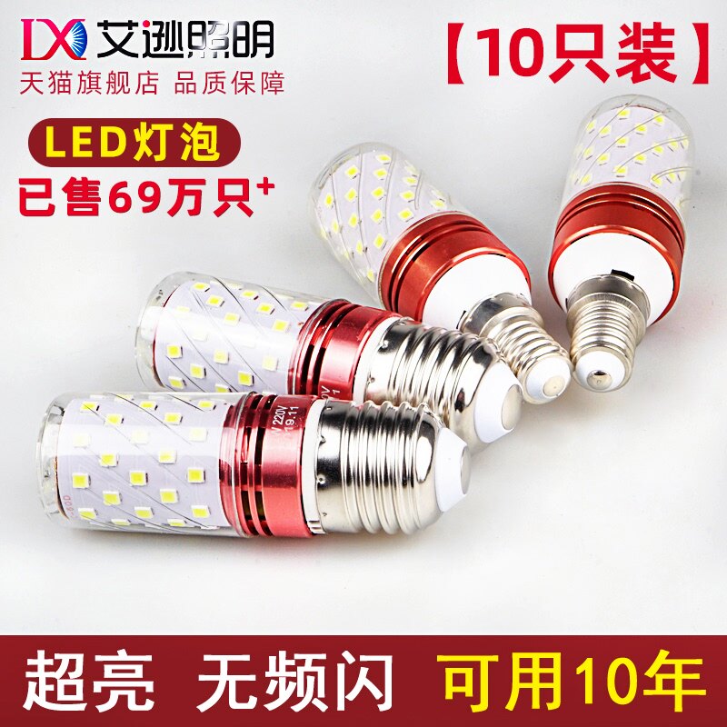 LED bulb energy-saving lamp E14 small screw E27 corn lamp Household lighting Ultra-bright chandelier thread three-color dimming
