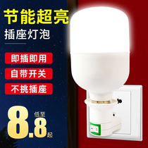 LED bulb lamp holder with switch base Bedroom bedside with socket Night light in-line energy-saving super bright screw port