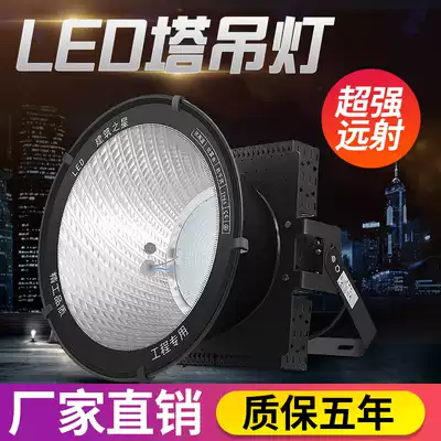 Tower crane lamp 2000W construction star outdoor waterproof led underground lamp engineering lighting lamp Searchlight strong light remote