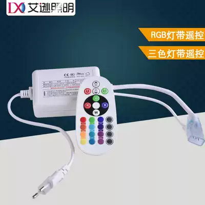 Eisen led 5050 light strip rgb light strip wire-controlled infrared wireless colorful controller remote control