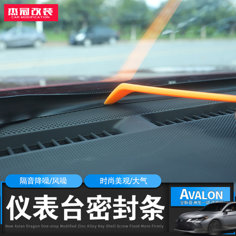 Specialized for 19 Toyota Asian Long instrument table sealing strip soundproof and noise - resistant Camry interior modification