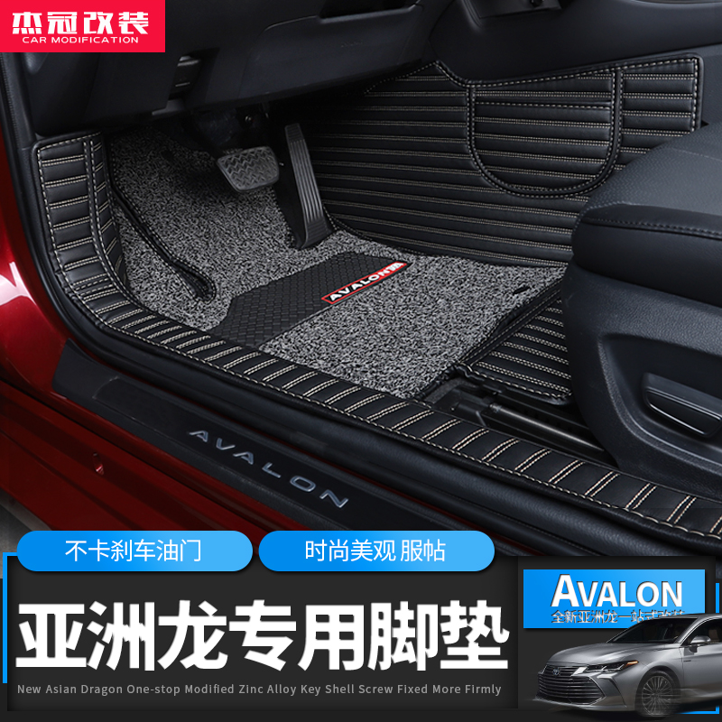 Dedicated to 19 FAW TOYOTA ASIA DRAGON FULL SURROUND LEATHER SILK RING FOOTBED ANTI DIRTY WEAR RESISTANT RETROFIT ASIAN DRAGON