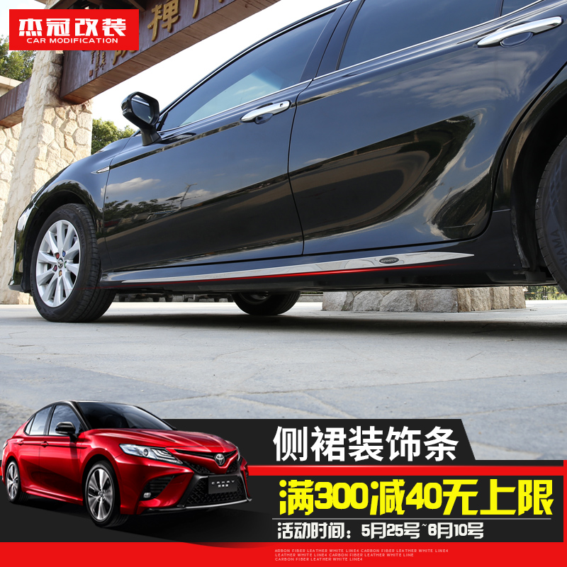 Dedicated to 18 Toyota 8th Generation CAMRY Side Skirt Decorative Strip Body Trim Strip Bright Strip Stainless Steel Decorative Sequins