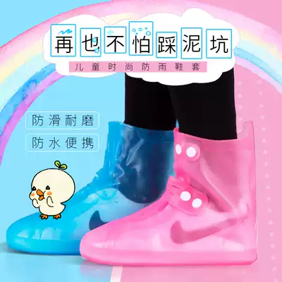 Children's rain shoe cover waterproof rainy day silicone thick non-slip wear-resistant bottom rain-proof child transparent male and female child rain boot cover