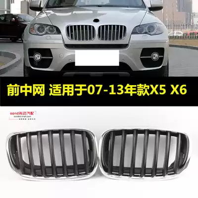 Suitable for BMWX5 middle net E70 air intake grille X6 pig nose E71 front face x5 silver medium net x6 black matte