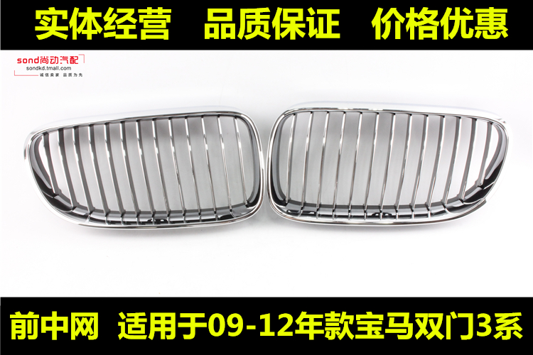 Suitable for BMW 3 series E92E93 double door 318 mid net 320 grilles 325 nose head 330 front mid net 335 front g-Taobao