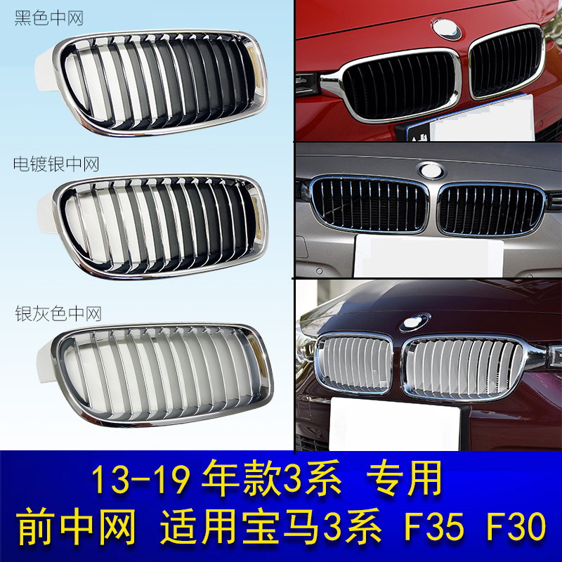 Suitable for BMW3 series 318 middle net 320li front face 325 grille 328 air intake 330 pig nose F35 double kidney F30