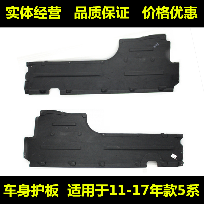 Applicable to F18 BMW 5 Series 520 Body 523 Car Card 525 Chassis 528 on both sides 530 Down Card Plate 530li