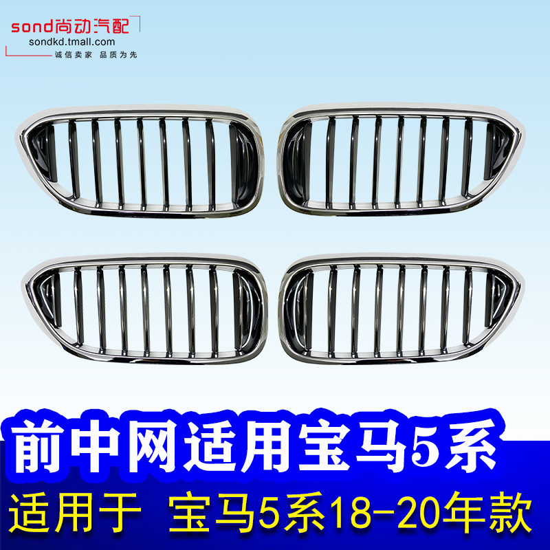 Apply to BMW 5 series G38 intake 525 grille 528 grille 530 luxury 535 Chinese 540li sports version