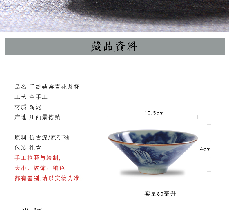 Jingdezhen ceramic old clay piece hat to open landscape cup kung fu tea cup high - grade personal cup can keep the master list