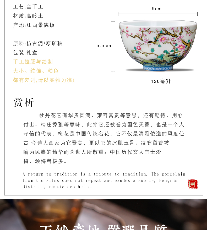 Colored enamel masters cup single jingdezhen checking flower kunfu tea cups small bowl is hand draw archaize sample tea cup