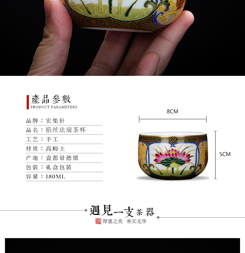 Jingdezhen pure manual to use wire inlay enamel see colour ceramic Chinese kung fu tea master cup sample tea cup meditation cup