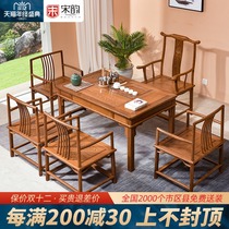 Chicken winged Wood tea table Chinese household solid wood tea table antique kung fu tea table mahogany tea table and chair combination logs