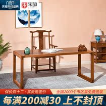 Chicken wing wood painting case Chinese solid wood desk antique calligraphy table writing desk mahogany desk simple log painting table