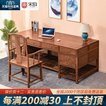 Redwood furniture chicken wing wood boss desk new Chinese antique study writing desk calligraphy and painting table big class