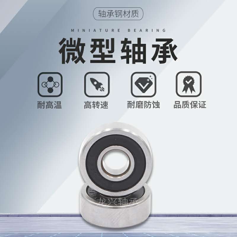 Japan imports NSK miniature small bearings 602 603 604 605 606 607 608 609 623ZZ