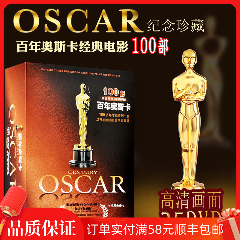 Genuine 100-year-old Oscar classic film collection of 100 old movies DVD disc Europe and the United States High-definition CD-ROM disc