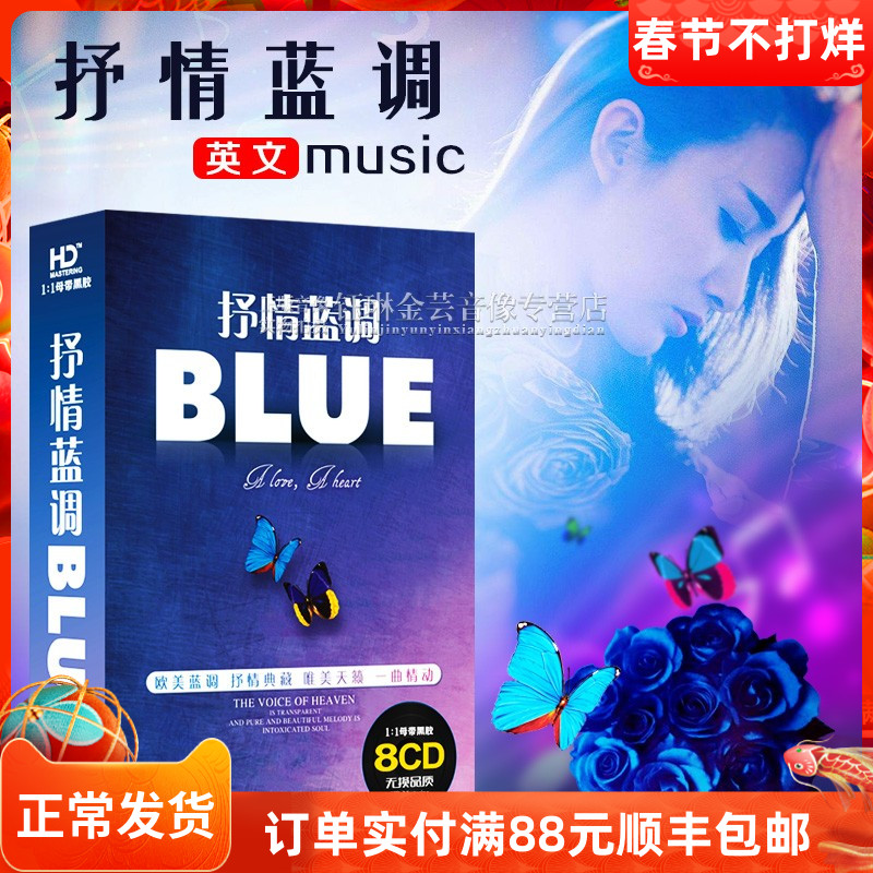 Genuine car CD disc European and American lyrical blues English classic songs lossless record car CD music CD