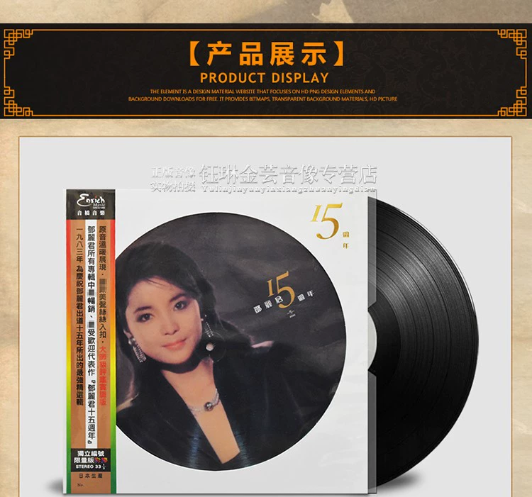 Bản gốc vinyl Teresa Teng chính hãng lp kỷ niệm 15 năm Bản ghi âm bài hát cổ điển dành riêng cho đĩa 12 inch - Máy hát