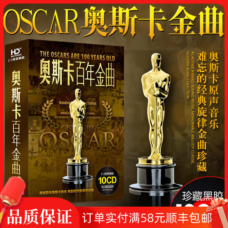 Oscar Golden Songs cd 100 years of film and television songs European and American classic English songs Distortion-free music Car disc CD-ROM