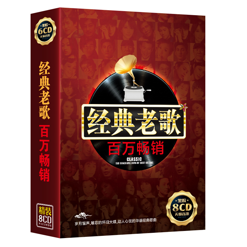 正版车载cd 碟片经典老歌怀旧歌曲无损黑胶唱片汽车音乐光盘车用
