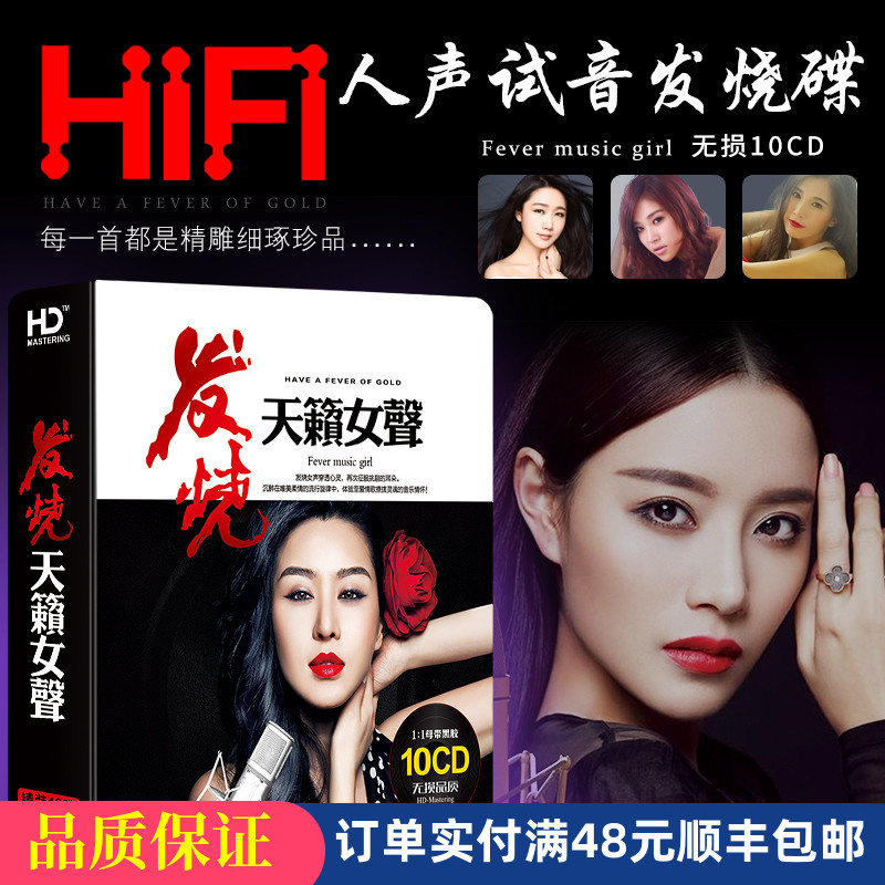 Genuine Fever Cd Disc Sundew Female Sound Audiophical Pop Song Old Songs Disc CD CD ROM