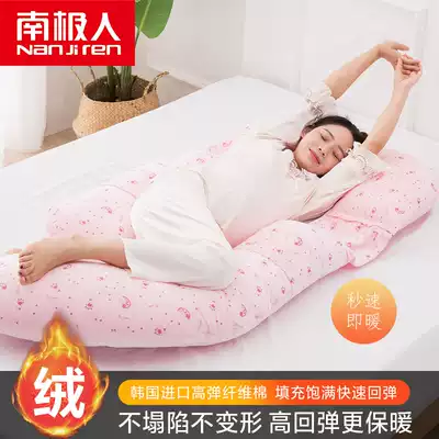 Antarctic pregnant woman pillow waist side sleeping pillow U-shaped leg belly multi-function belly pregnant woman sleeping artifact