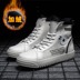 Mùa thu và mùa đông giày vải cao cấp Phiên bản Hàn Quốc của xu hướng giày nam hoang dã Giày cao gót Gaobang Giày đế xuồng giày thể thao puma Plimsolls