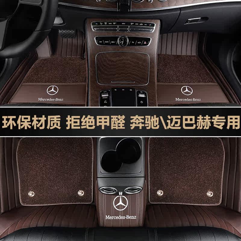 Dedicated to Mercedes GLC260L E300L E260L C200LA-grade leather car mat s450 full surround