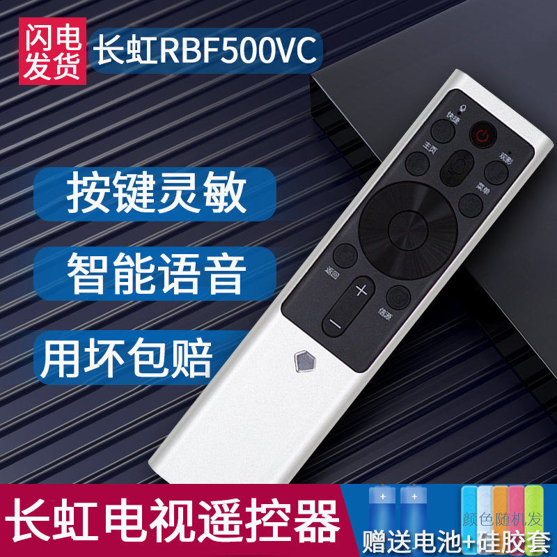 Applicable Changhong CHIQ LCD TV voice remote control RBF500VC Universal 55 65 75Q5K 65Q5E 65Q5E 55 65Q5E 50 55Q