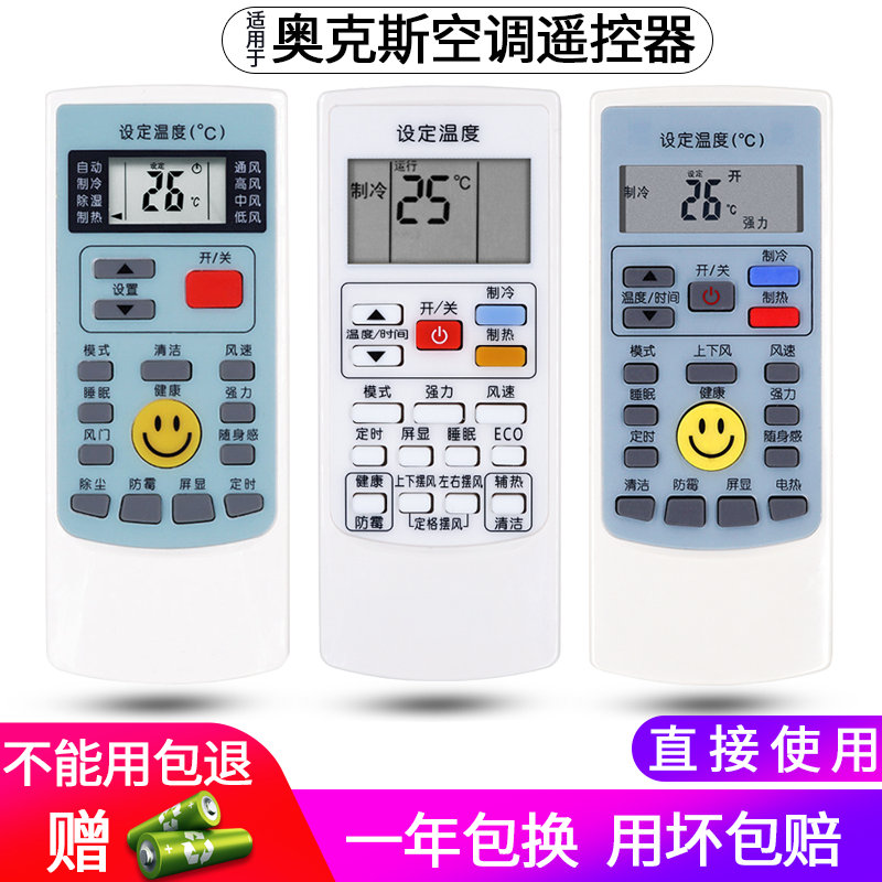 Applicable to Oaks air conditioning remote control universal KT-A899K Universal original version hanging AUX cabinet ykr-h 008 009512612102112801