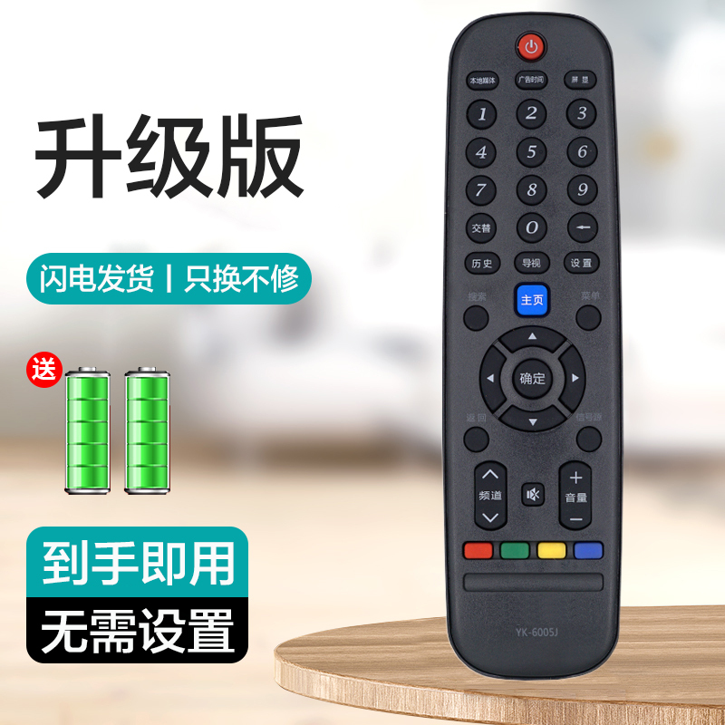 Suitable for Skyworth Tv Remote Control Yk-6005J/H 6019J 6000J-03 6002J 6013J 6000J 60Jb 55m5 50V5 60Jc 60Ja 43/49E390E
