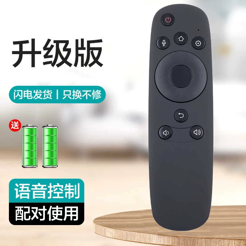 [Подходит для пульта голосового управления телевизора Changhong RBD800VC 43Q2N 50Q2N 55Q2N 60Q2N 65Q2N]