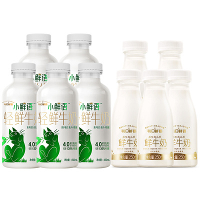 3500ML每日鲜语4.0鲜牛奶450ml*5瓶+高品质鲜奶250ml*5瓶顺丰包邮