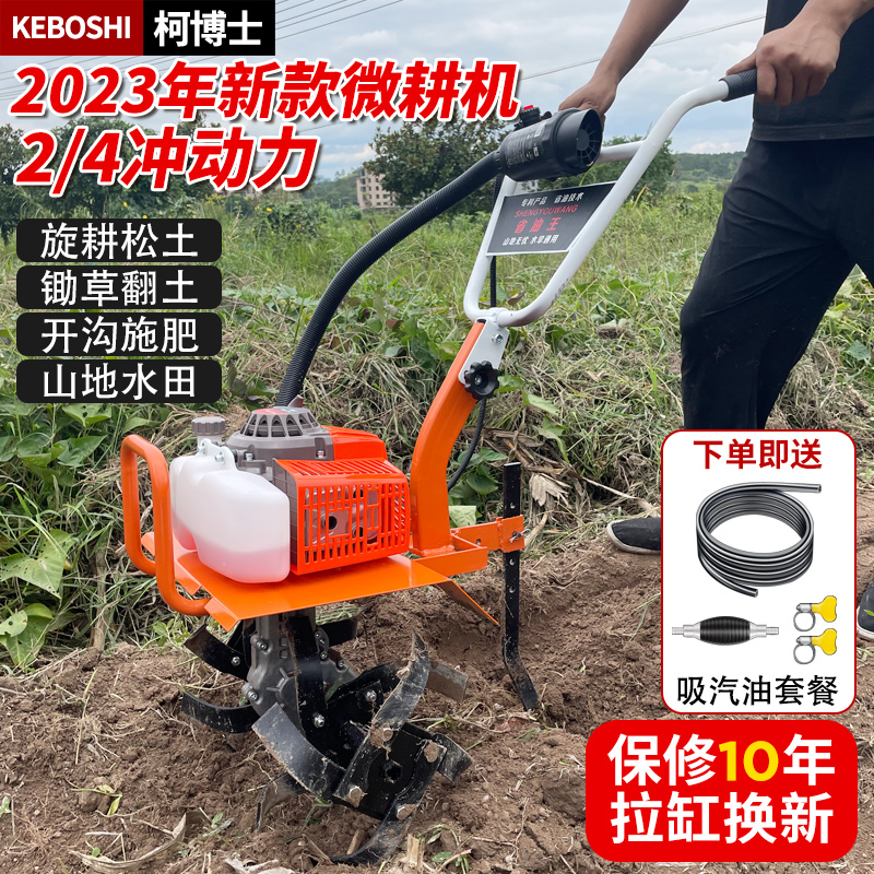 Dr. Ke microtiller small agricultural petrol rotary tiller home weeding ditching ploughing plowland turnoil scarifier-Taobao