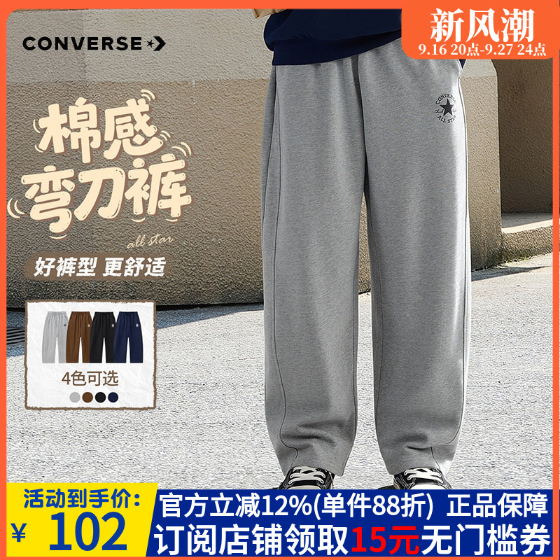 Converse Children's Curved-Leg Pants Boys' Long Pants Girls' Pure Cotton Sports Pants Youth Casual Pants Converse Children's Curved-Leg Pants Boys' Long Pants Girls' Pure Cotton Sports Pants Youth Casual Pants