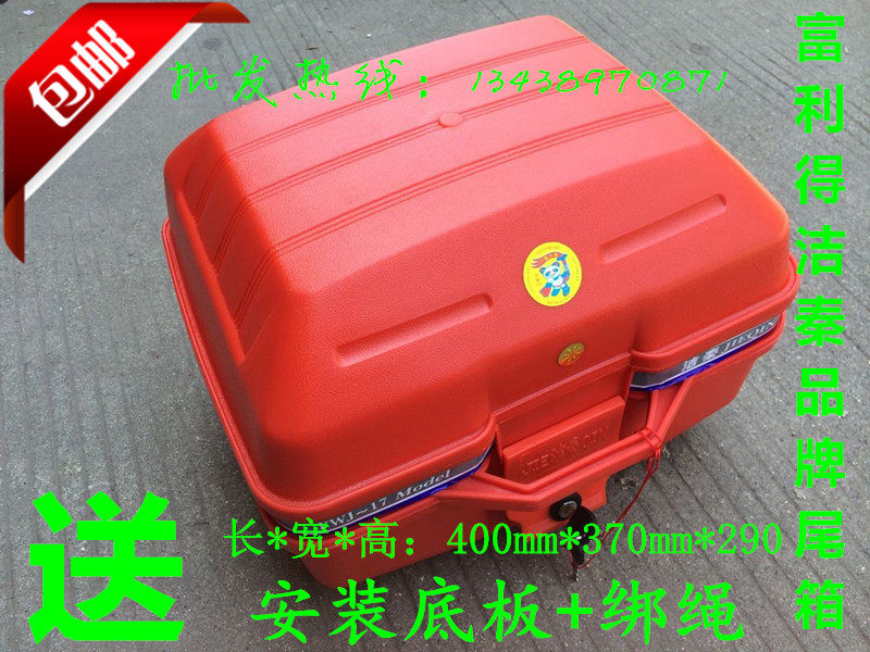 Fulide Jieqin Motorcycle Trunk Electric Car Tail Box Qiaoge Tail Box Motorcycle Tail Box Scooter Tail Box