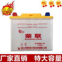 Motorcycle tricycle Ronglian 12V32AH28A45A water battery night market lighting back machine inverter car battery