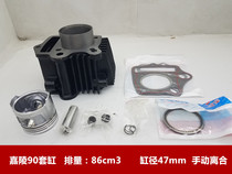 Motorcycle accessories Jialing JH90 set of cylinders Dayang 90 type power-assisted bending beam motorcycle piston ring cylinder block combination