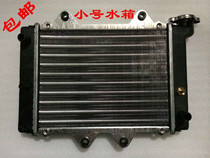 Tricycle motorcycle car mini car water tank fan water-cooled radiator all aluminum water tank water cooling heat dissipation device